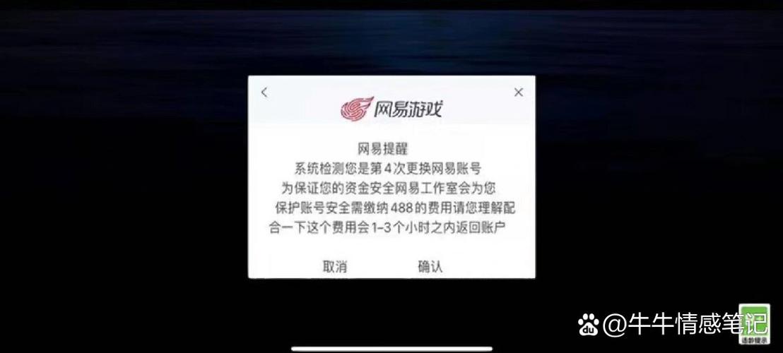 光遇邮箱换绑会被找回吗