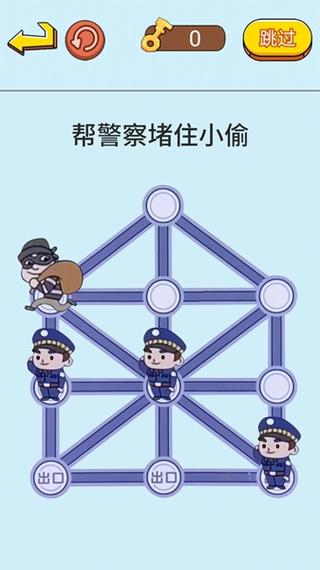 警察抓小偷的游戏