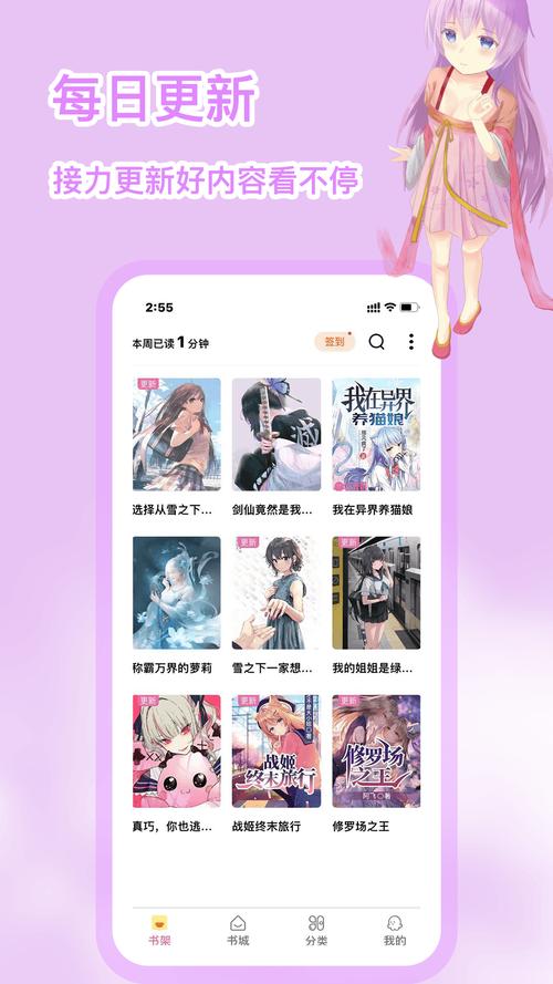 次元姬小说下载入口