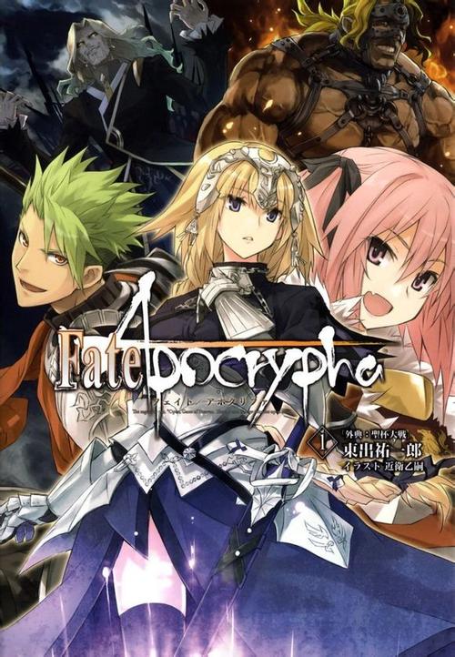 《Fate/Apocrypha》详细剧情