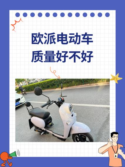 欧派电动售后服务24小时人工客服电话