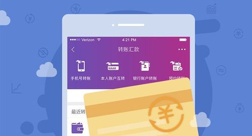 云闪付无法转账