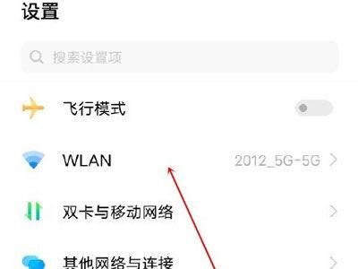 手机怎么开启双wifi