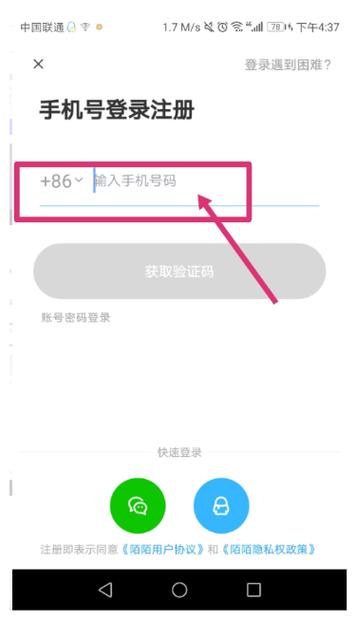 华为手机怎样下载陌陌