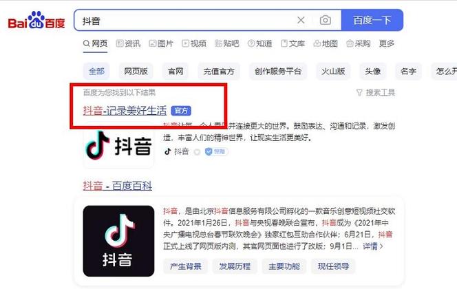 头号英雄抖音入口