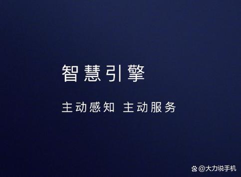 华为智慧引擎是干嘛的