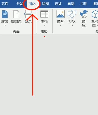 word怎么跳出表格另起一行