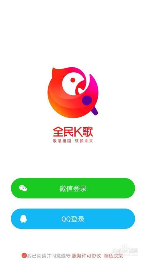 全民k歌开启免流量