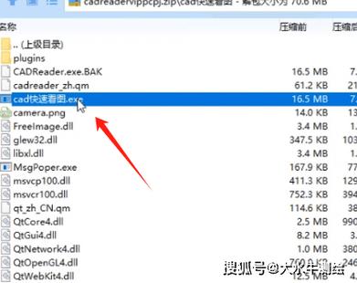 cad2014检查许可进不去