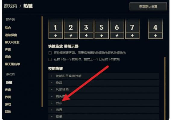 lol怎么显示ping和fps