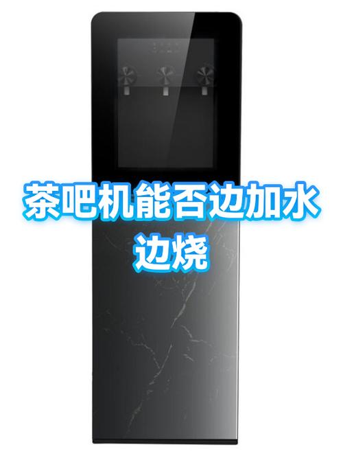 茶吧机能把水烧开吗