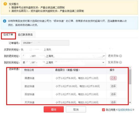 怎么看拼多多的发货地址