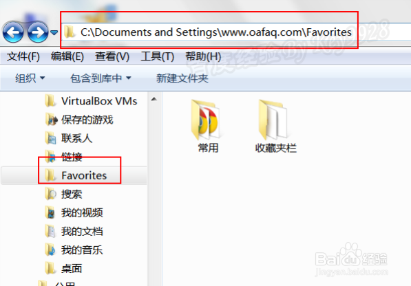ipad网页收藏在哪里