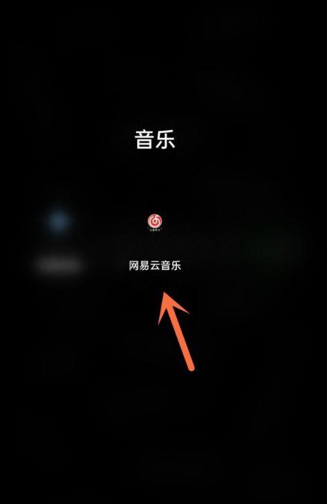 网易云音乐怎么看好友歌单