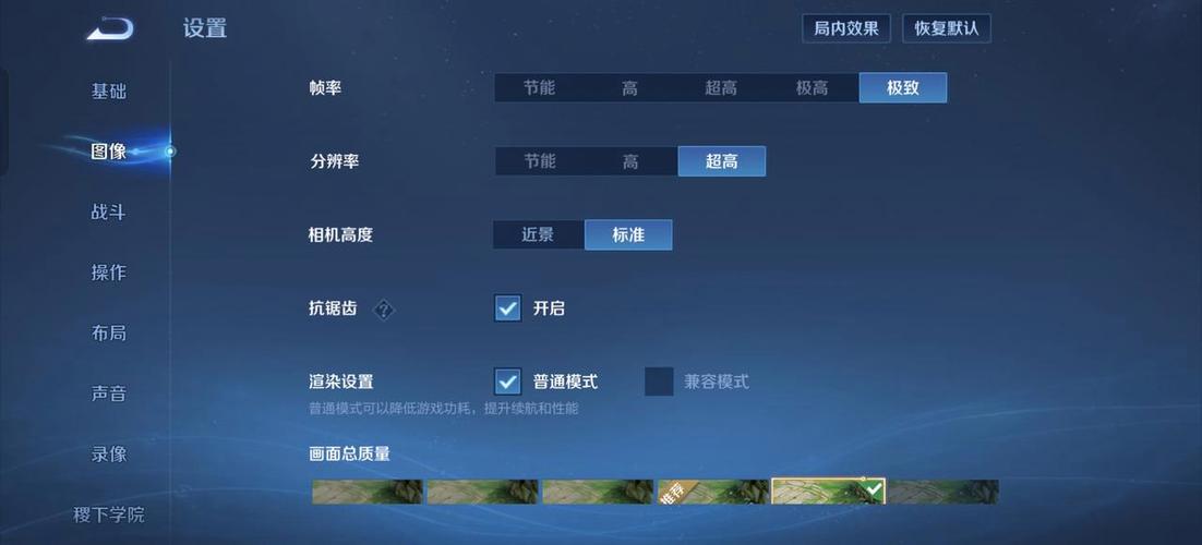 王者荣耀帧率稳定60
