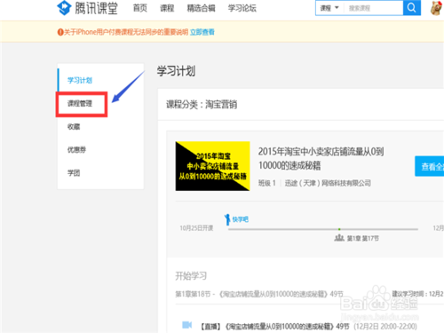 腾讯预约游戏怎么取消截图3