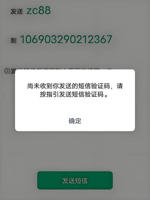 验证码拦截是怎么回事