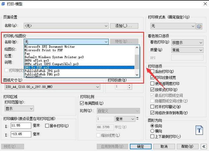 CAD转TXT文件方法