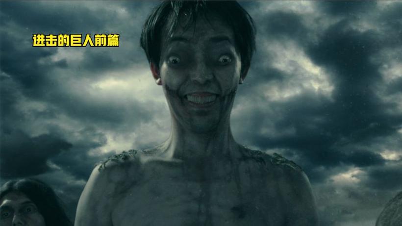 巨人吃人类的电影