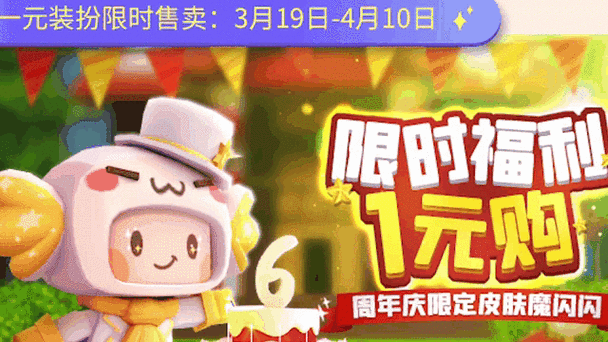 迷你世界什么时候上架