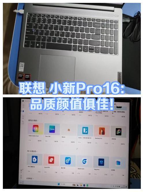 小新16Pro停产原因分析