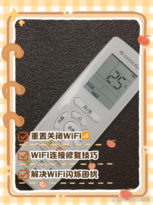 格力空调显示wifi怎么取消