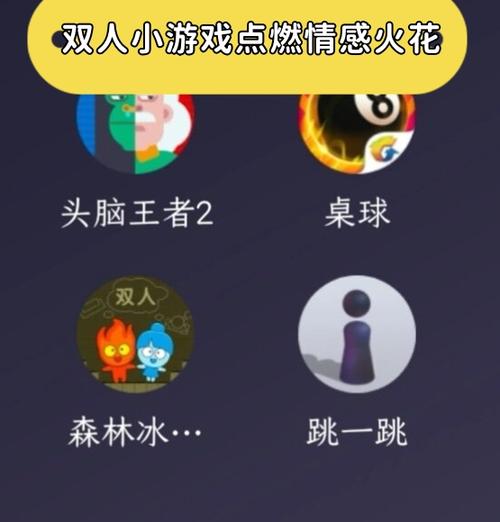 微信小程序可以双人玩的小游戏