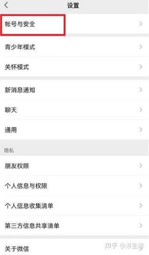 微信一直有人尝试登录怎么弄