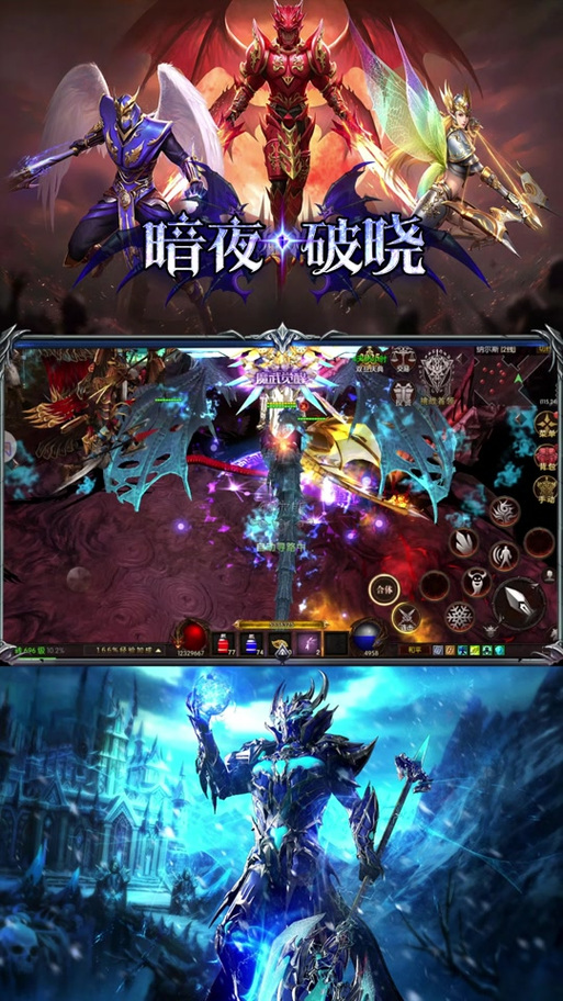 破晓奇迹