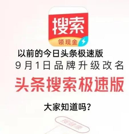 今日头条极速版老版本客户端截图1