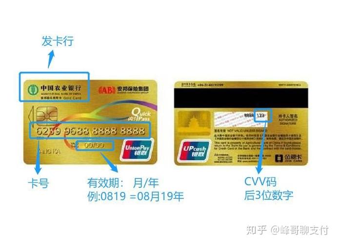 农业银行卡有效期是多久