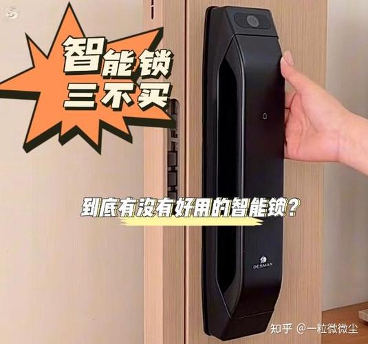 指纹锁密码输错几次后