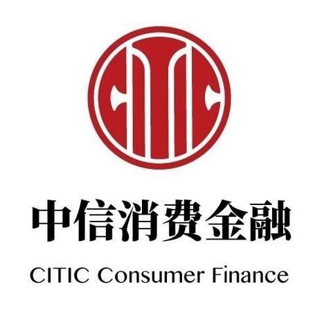 中信金融消费有限公司是正规网贷吗