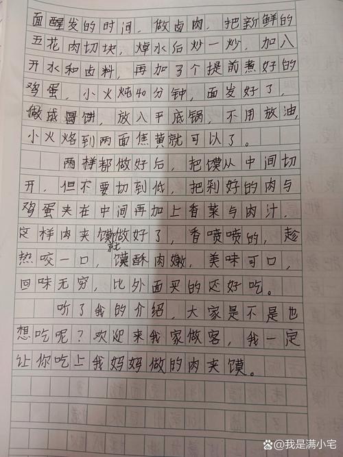 坠母我要吃馍馍续写