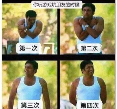 说队友坑的两个字截图1