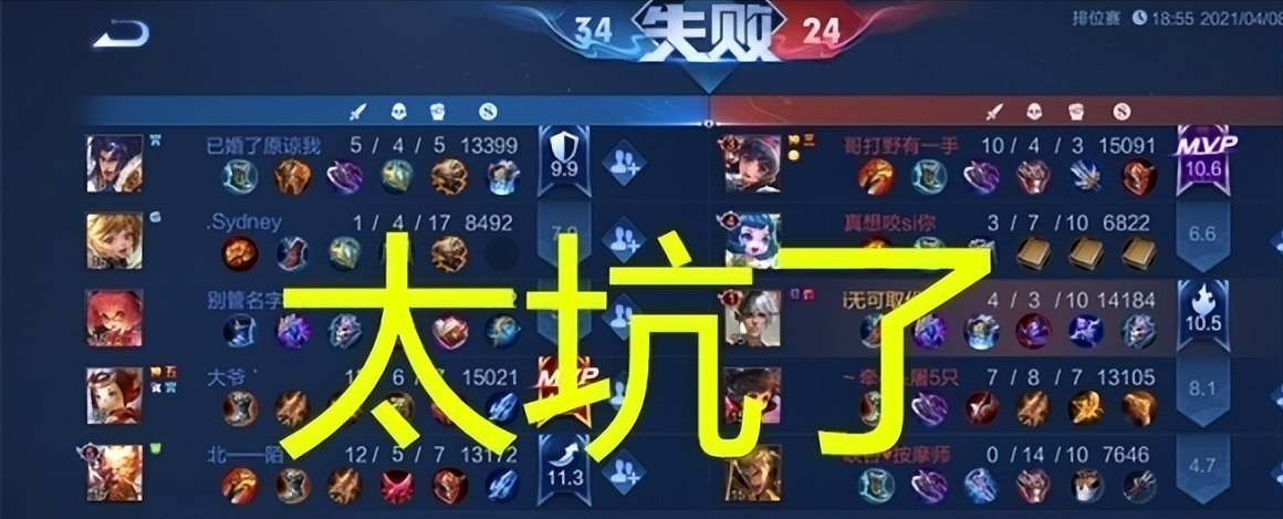 说队友坑的两个字截图2