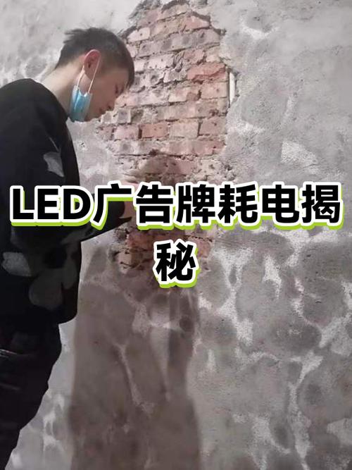 led广告牌耗电量计算方法