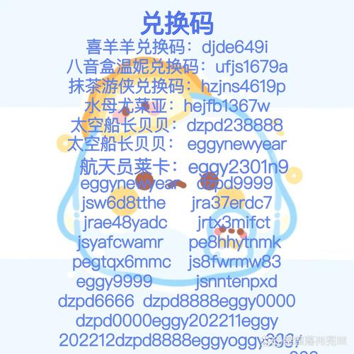 派派兑换码大全