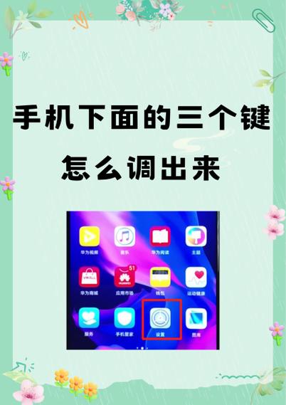 华为多任务键在哪设置截图2