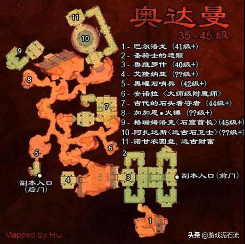 联盟奥达曼副本任务