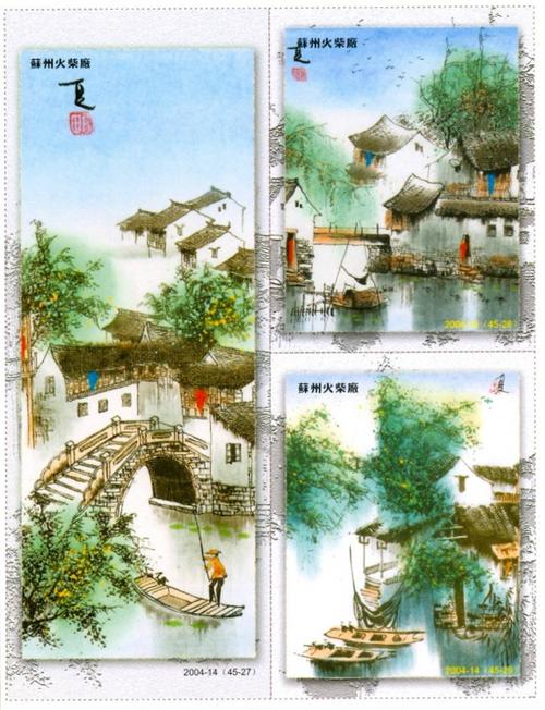去江南这火花