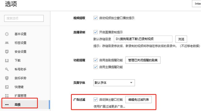 百度如何屏蔽广告弹窗
