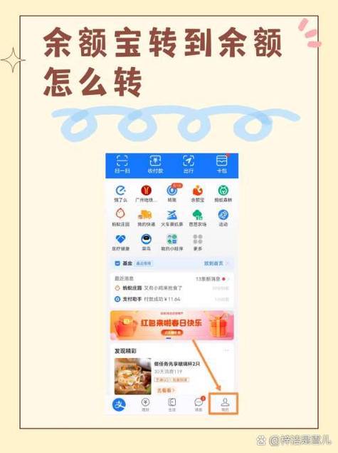 余额宝每日转出有限额吗