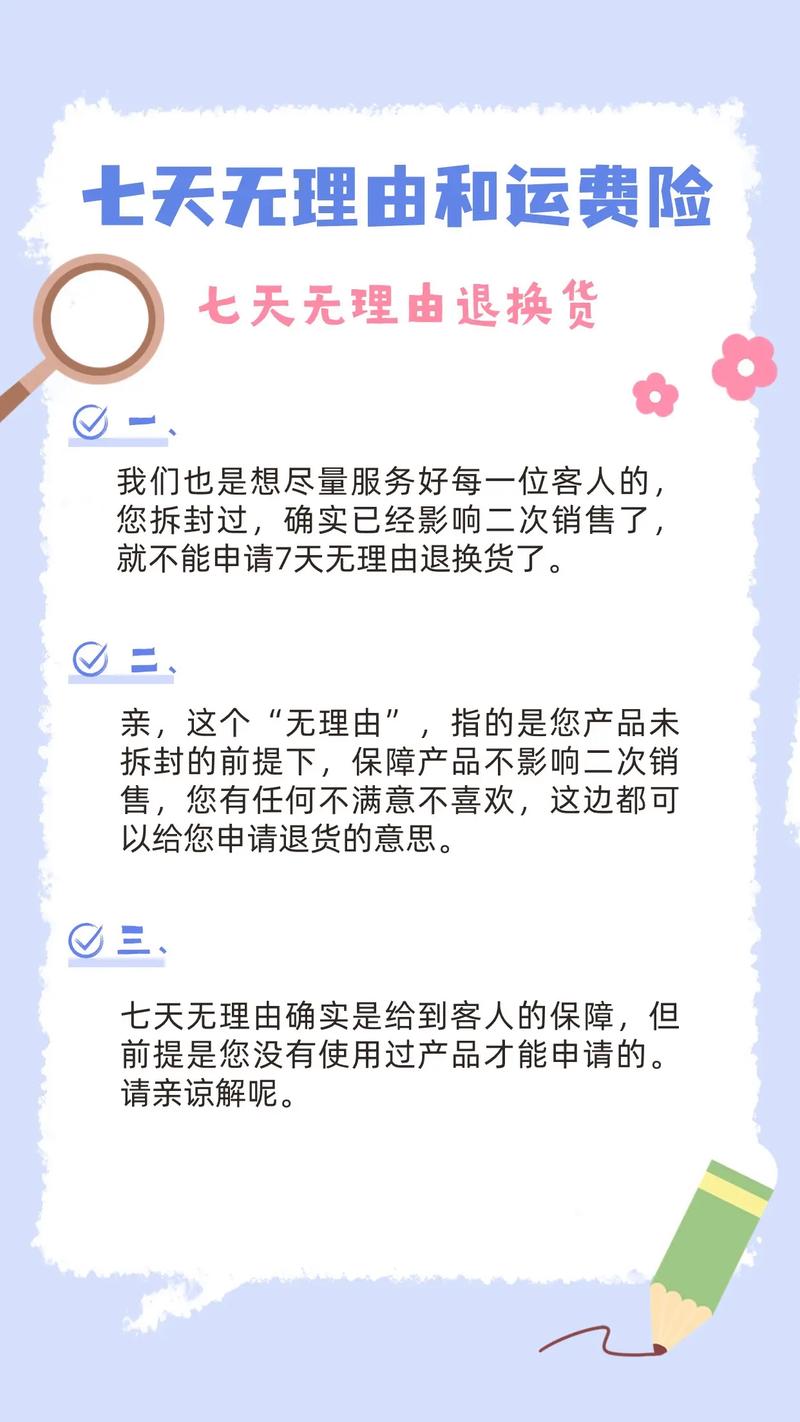 七天无理由退货后还能退货吗