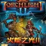 火炬之光物品修改器下载-火炬之光2物品修改器
