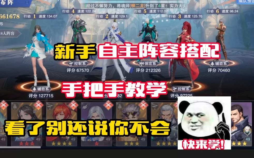 斗罗大陆魂师对决阵容搭配零氪 (斗罗大陆魂师对决阵容搭配零氪攻略)
