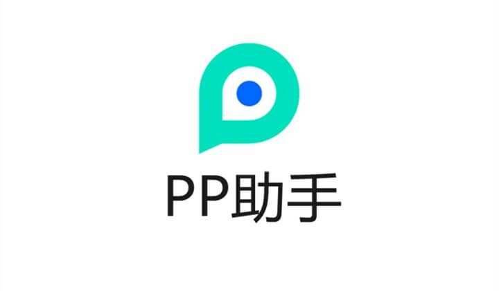 pp下载免费下载安装