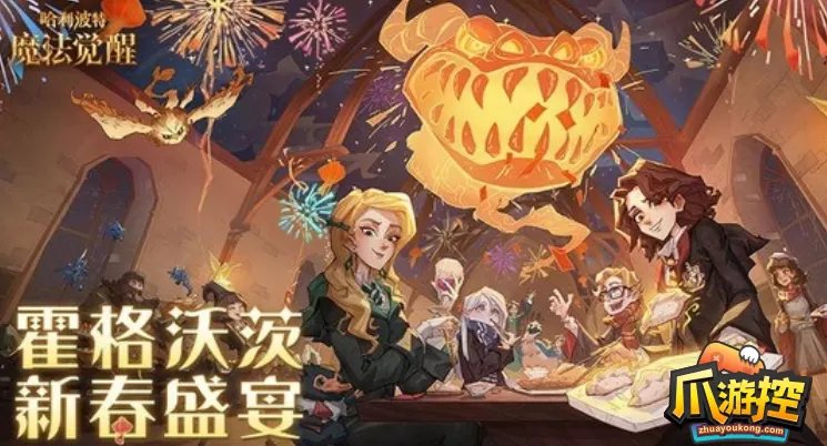 哈利波特魔法觉醒兑换码2023九月 (哈利波特魔法觉醒兑换码9月20)