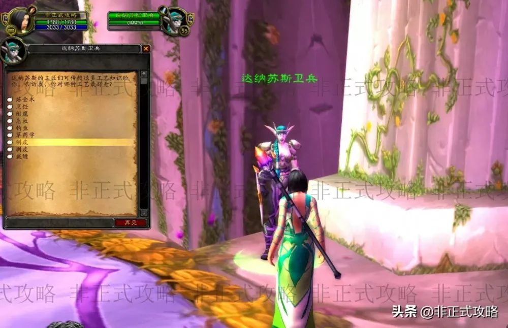 魔兽世界怀旧服制皮省钱方法（制皮1 (魔兽世界怀旧服制皮靠什么赚钱)