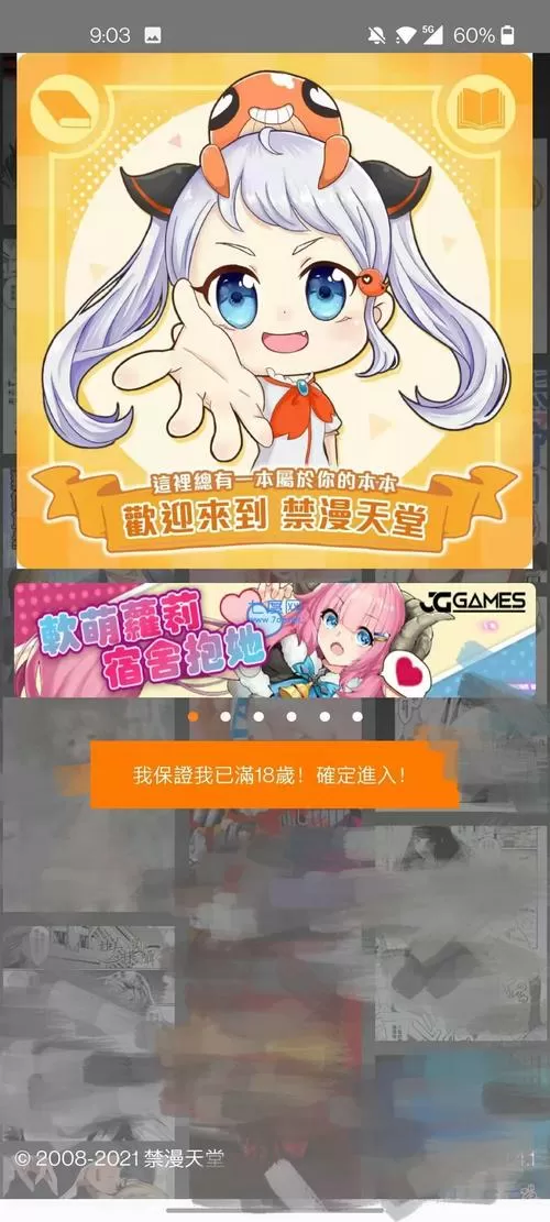 jmcomic.2.0.mic安装包36mb分享